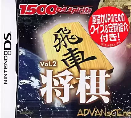 jeu 1500 DS Spirits Vol. 2 - Shogi